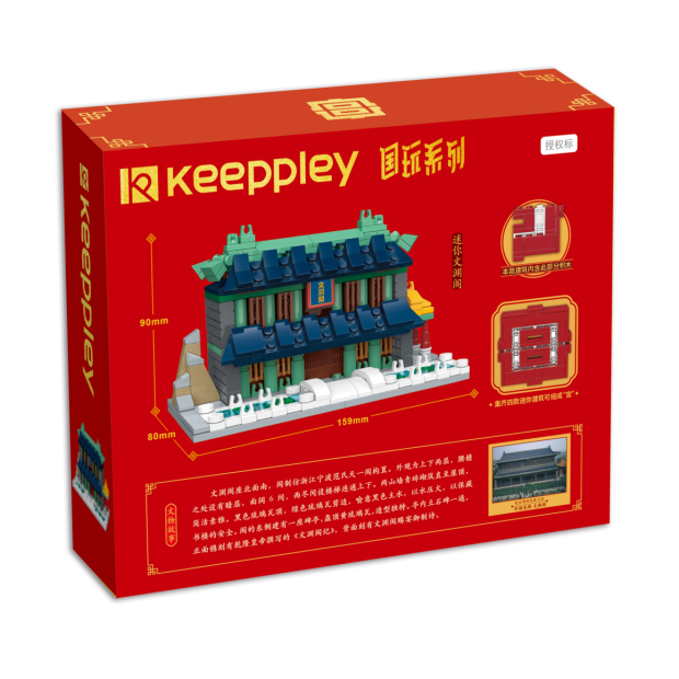 Keeppley by Qman 10118 Mini Wenyuan Pavillon Palastbibliothek